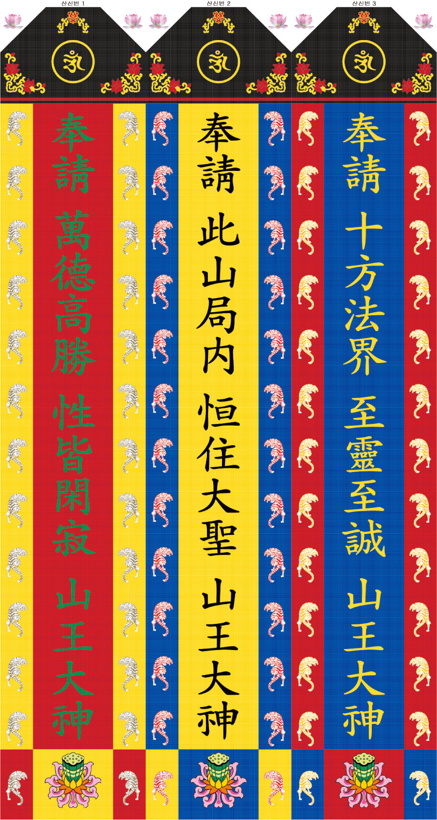 소 산신-번.jpg