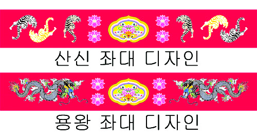 빨강. 산신 용왕.jpg