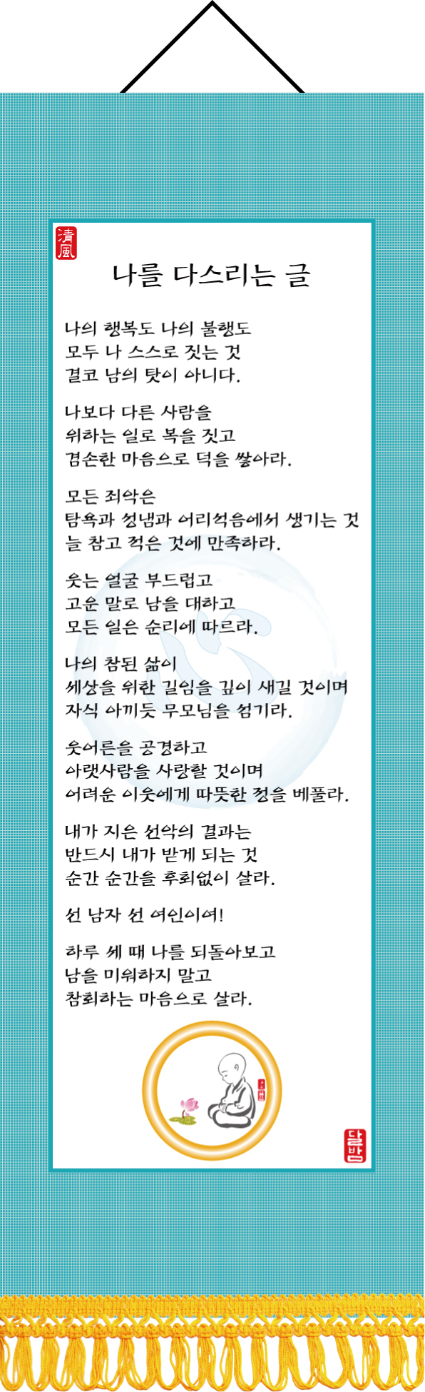 1.나를-다스리는-글.jpg