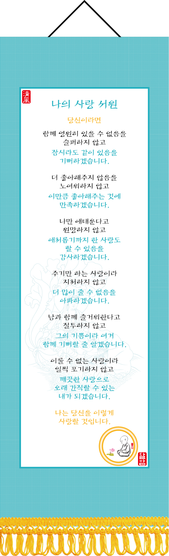 4.나의-사랑서원.jpg