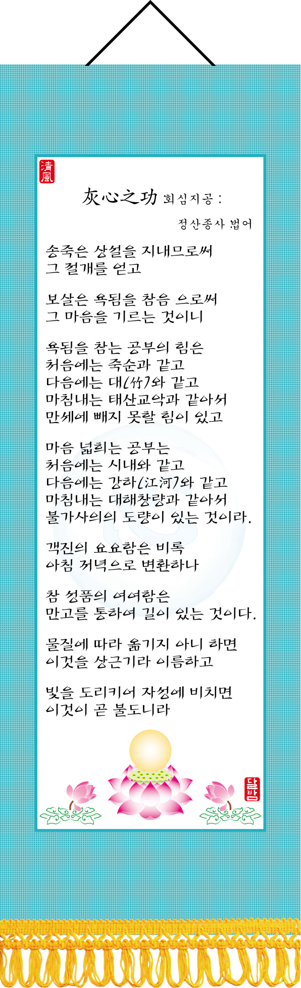 18.회심지공.jpg