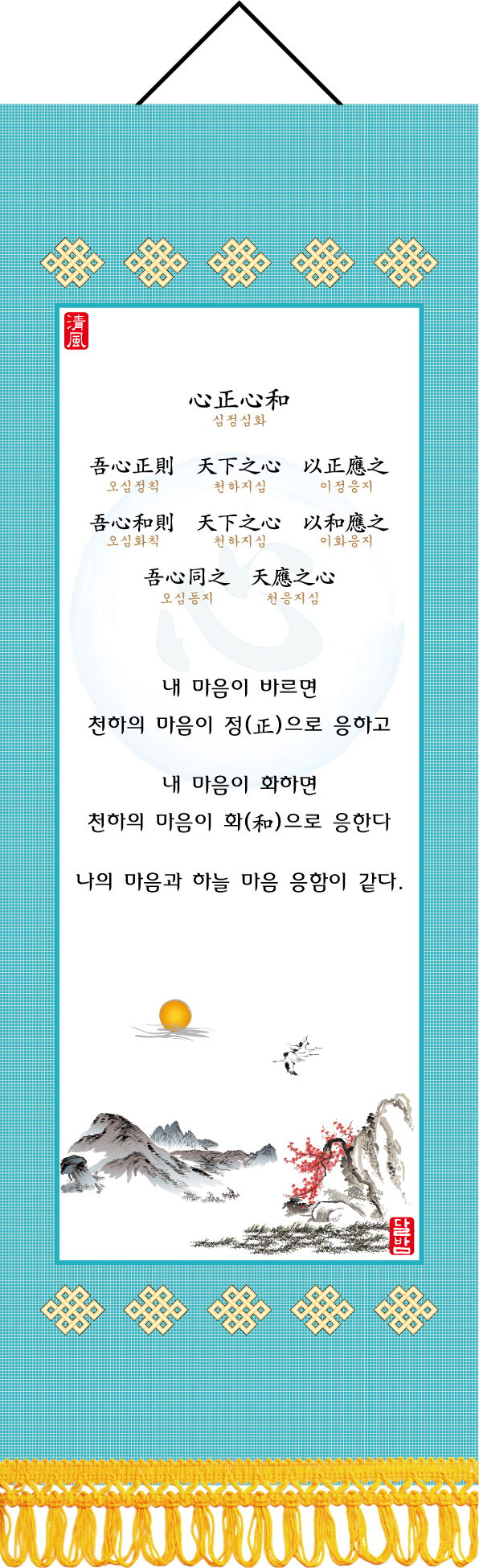 22.심정심화.jpg