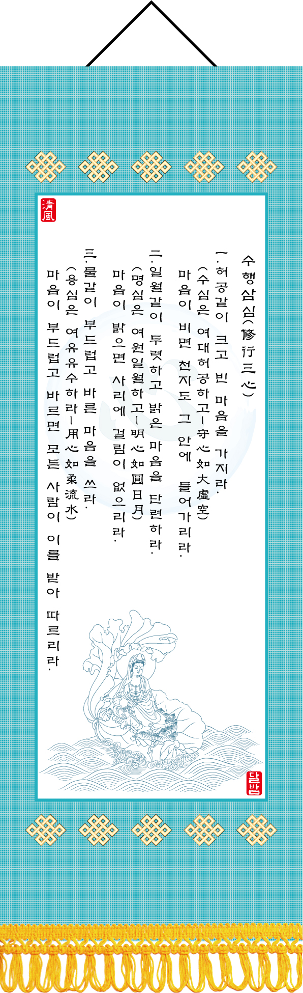 27.수행삼심.jpg