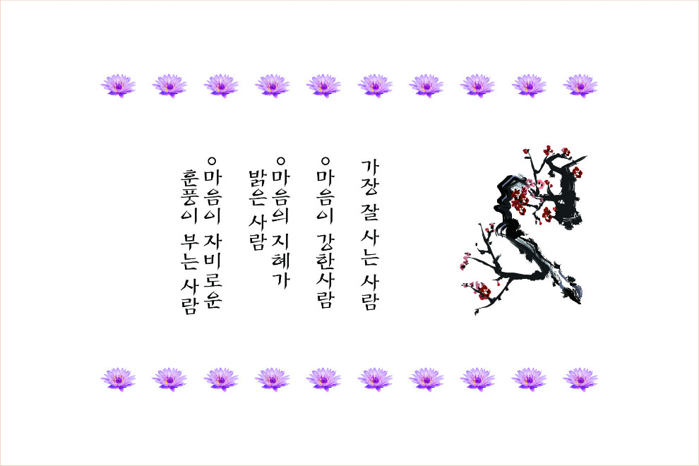 1.가장 잘 사는 사람.jpg