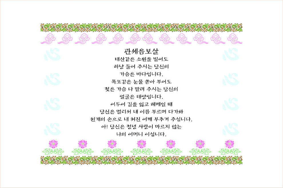 2.관세음보살.jpg