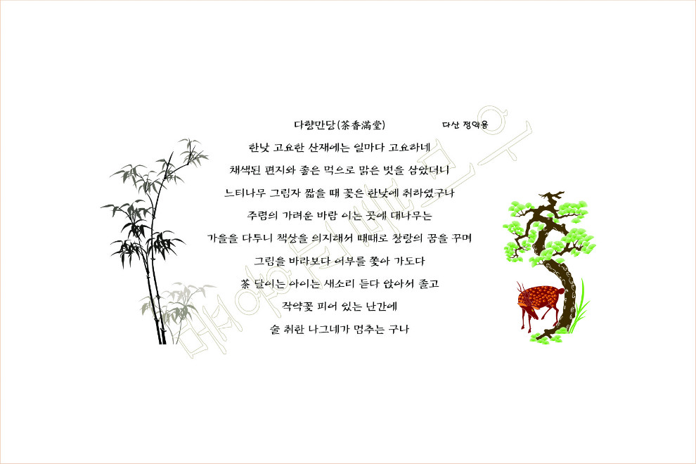 9.다향만당.jpg