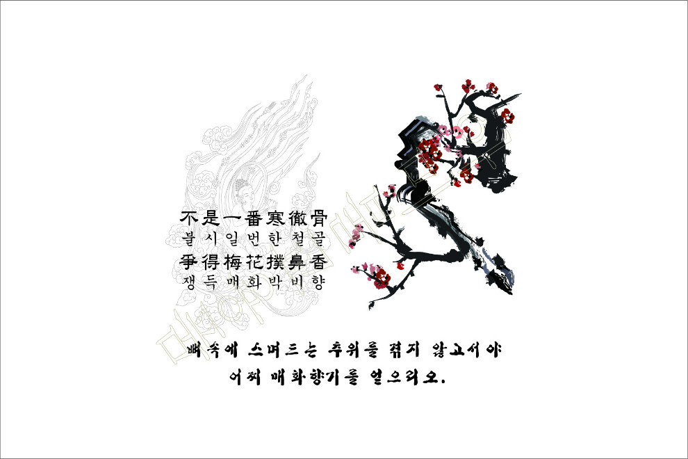 11.매화향기.jpg