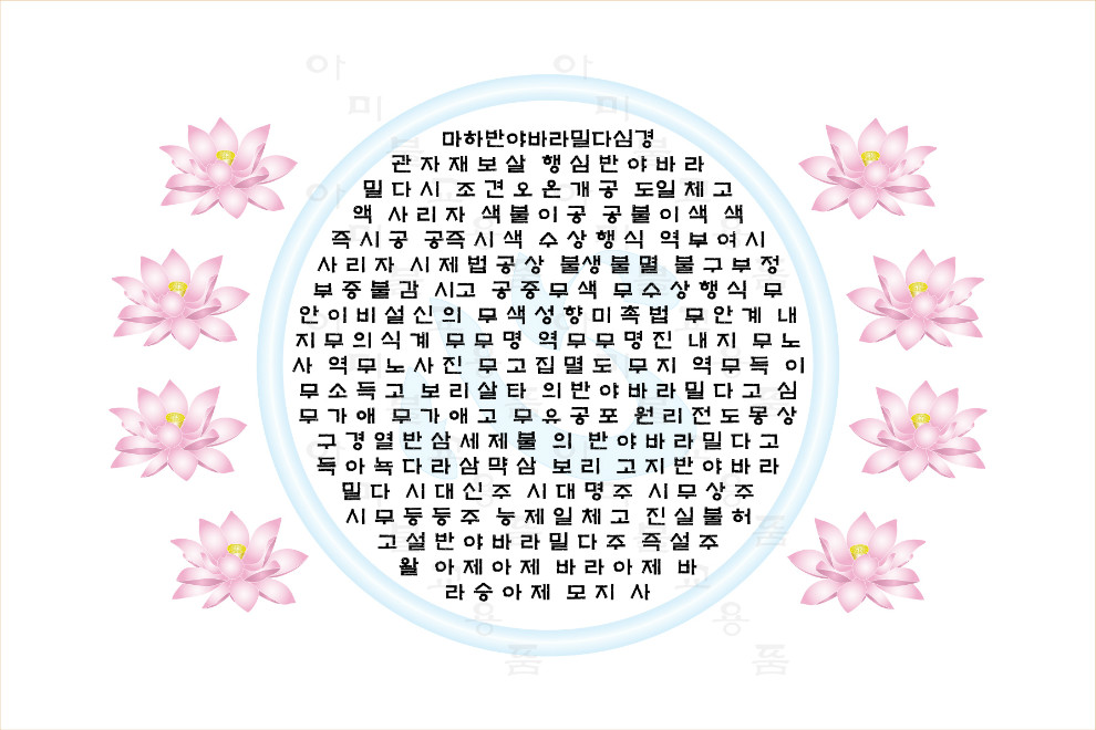 14.반야심경(원).jpg