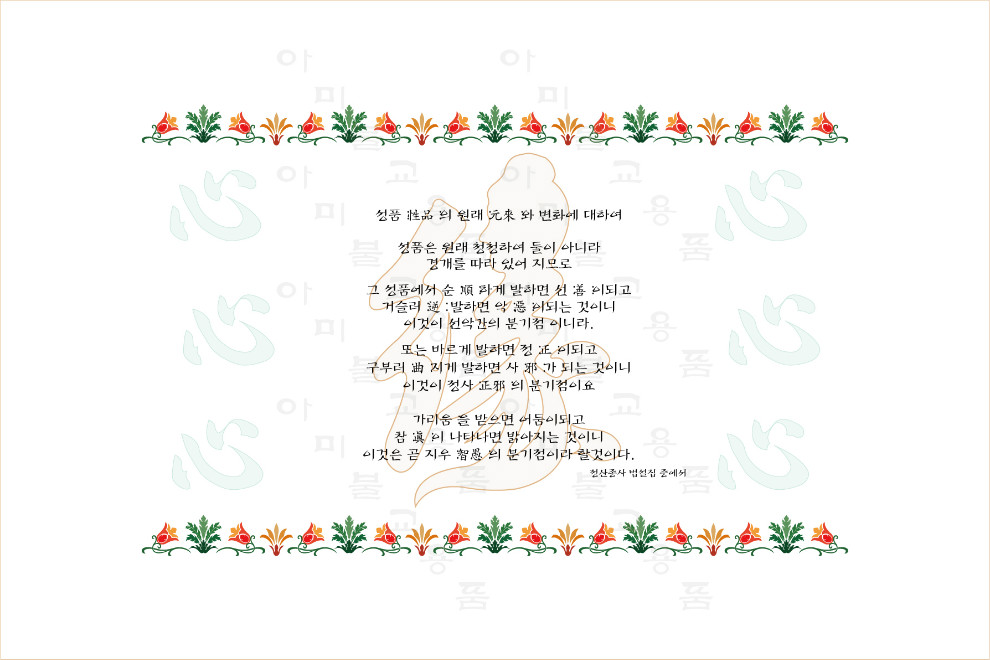 18.성품.jpg