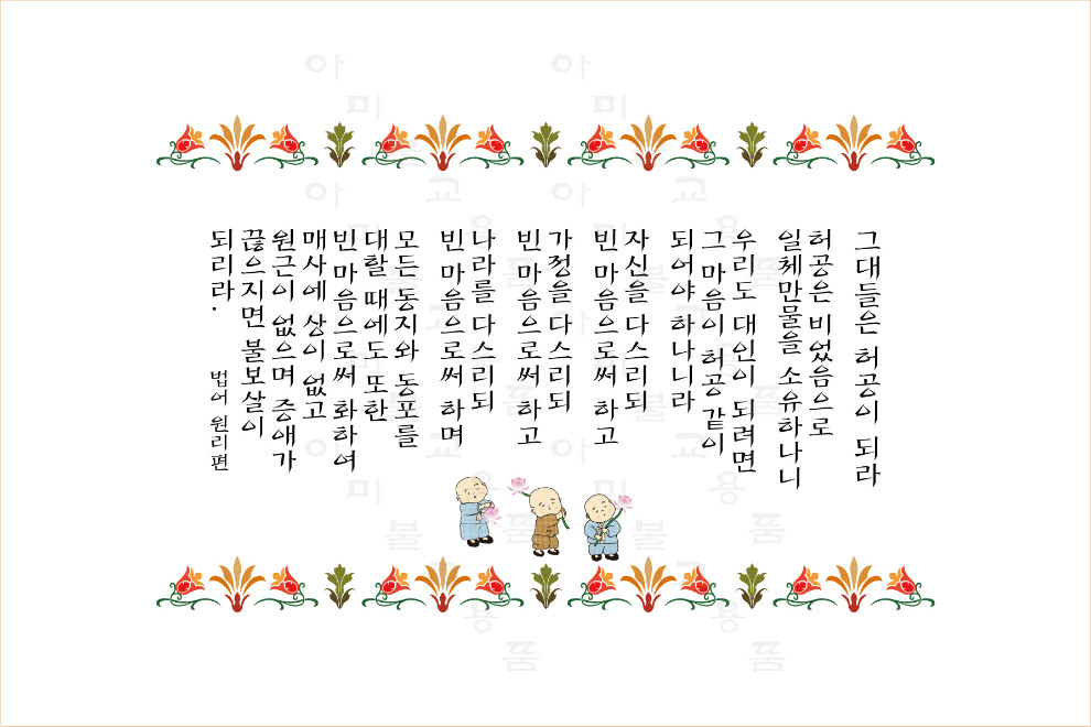 29.허공이-되라.jpg