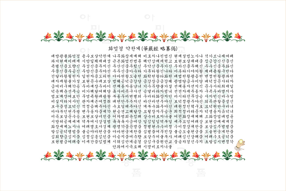 31.화엄경.jpg