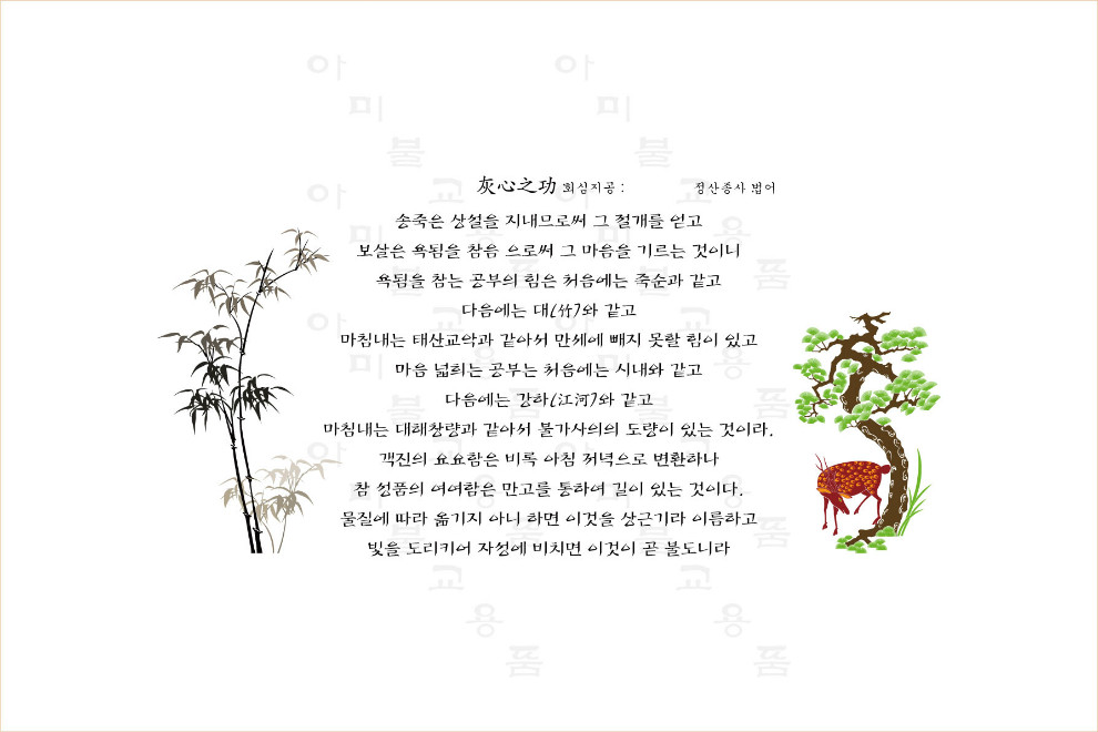 34.회심지공.jpg