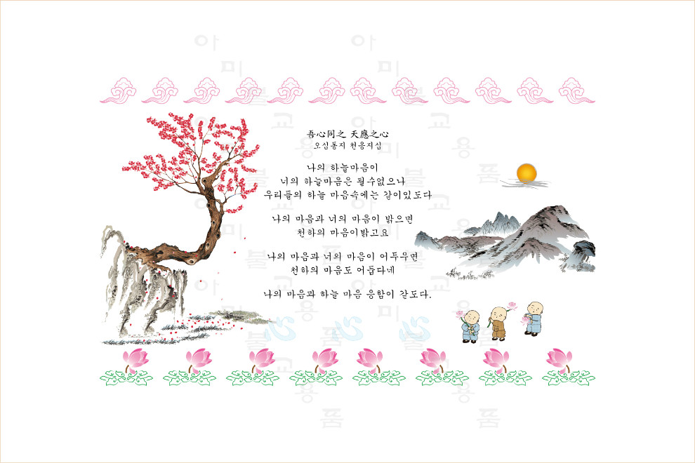 38.천응지심.jpg