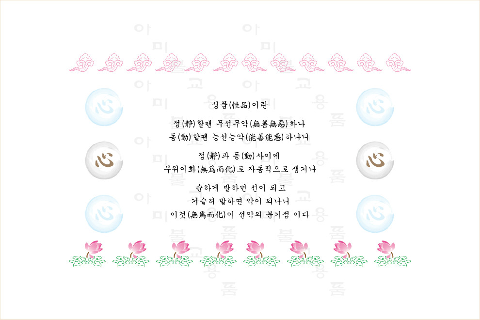 40.성품이란.jpg