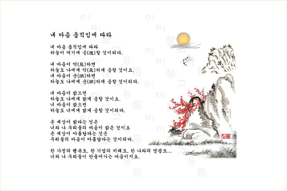 48.-내마음-움직임에-따라.jpg
