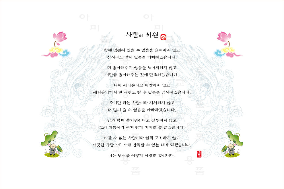 50.-사랑의-서원.jpg