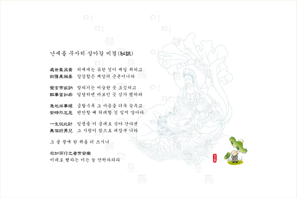 52.-난세를-무사히-살아갈-비결.jpg
