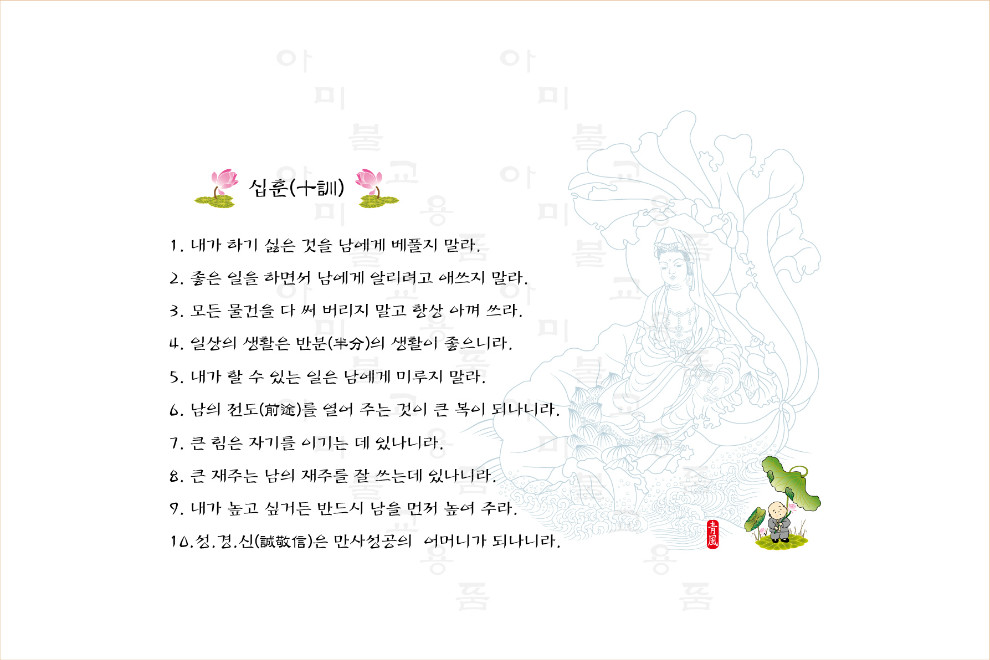 53.-십훈.jpg