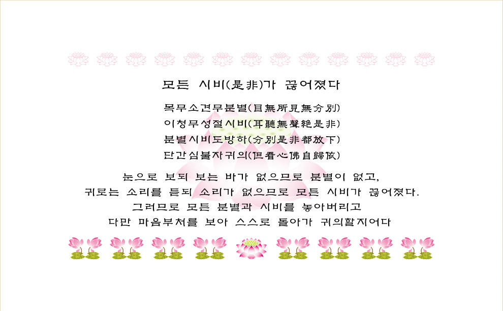 58.모든-시비가-끊어졌다..jpg