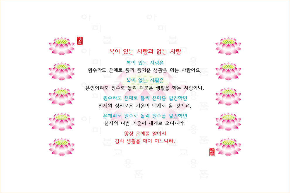 60.복있는-사람과-없는-사람..jpg