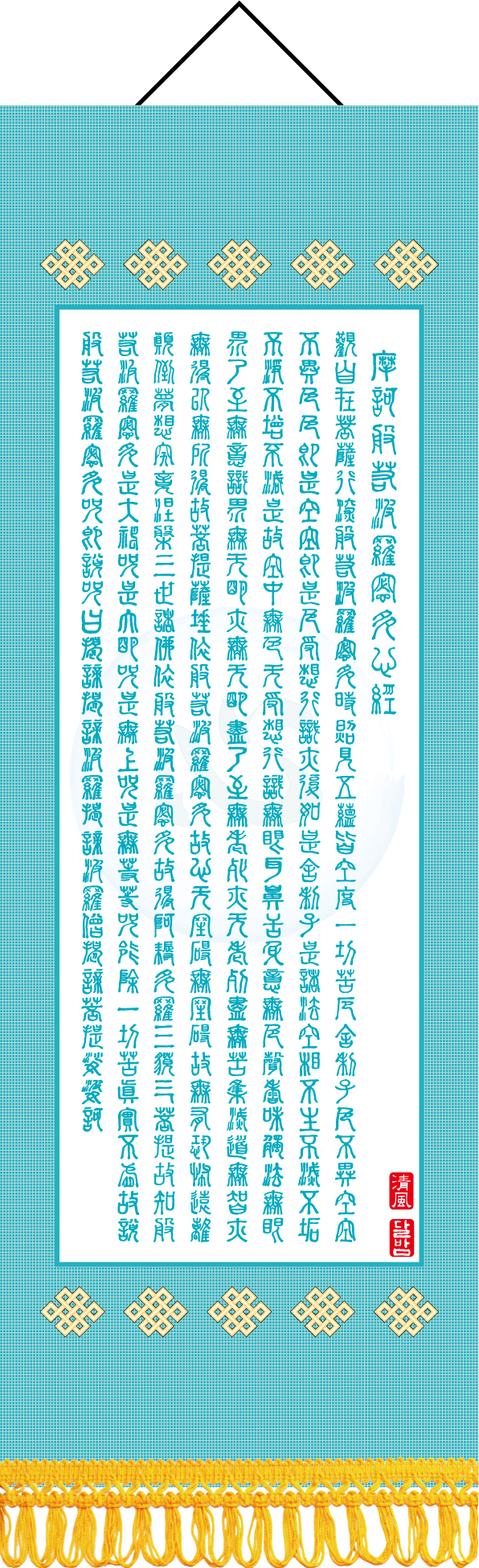 38.반야바라밀다심경-한문본.jpg