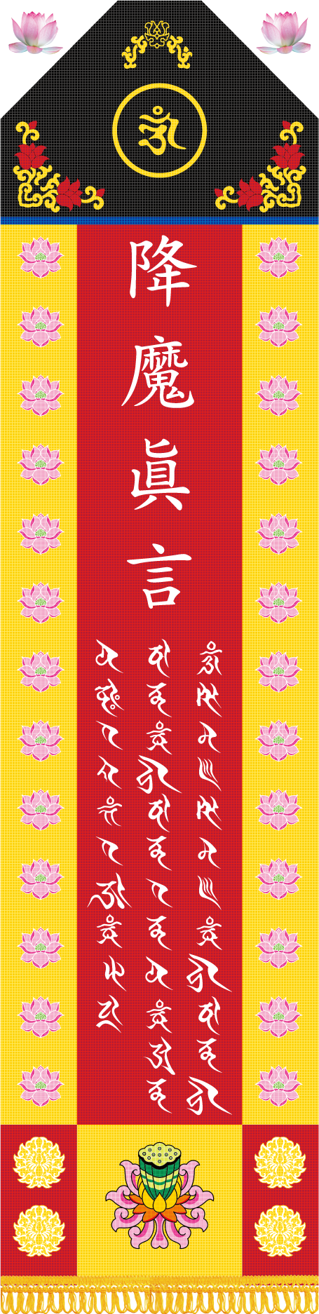항마번.png
