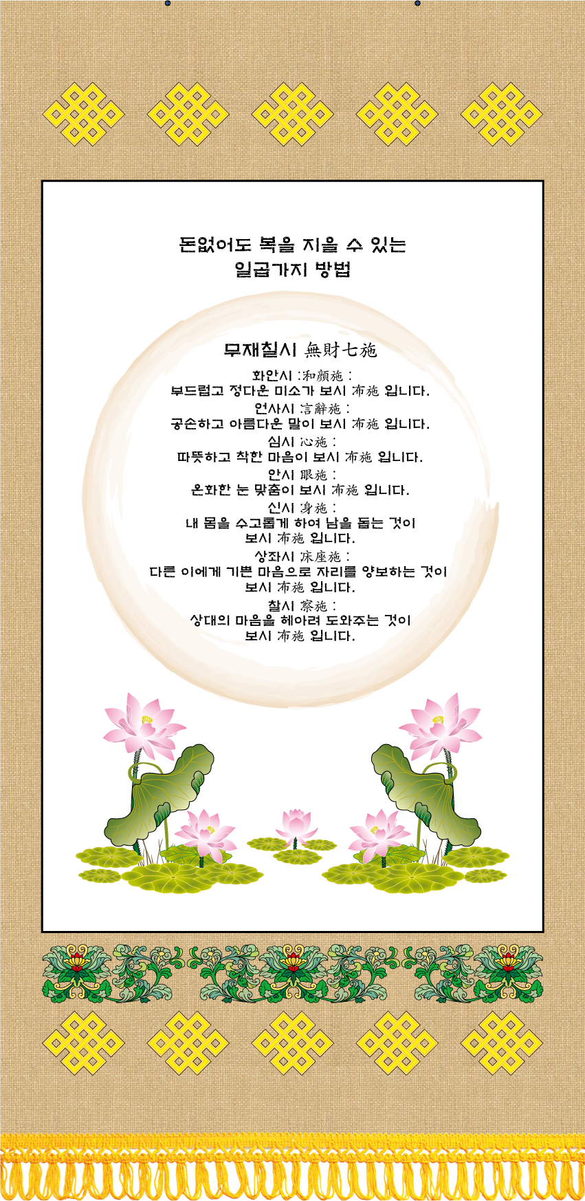 무재칠시(밤).png