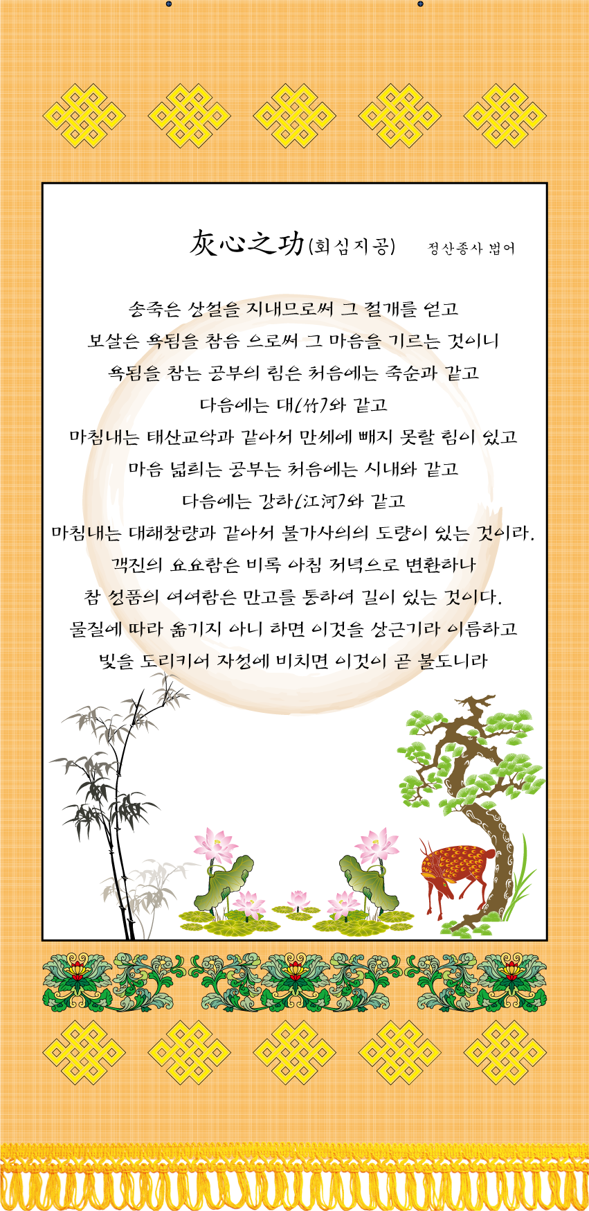 회심지공(청).png