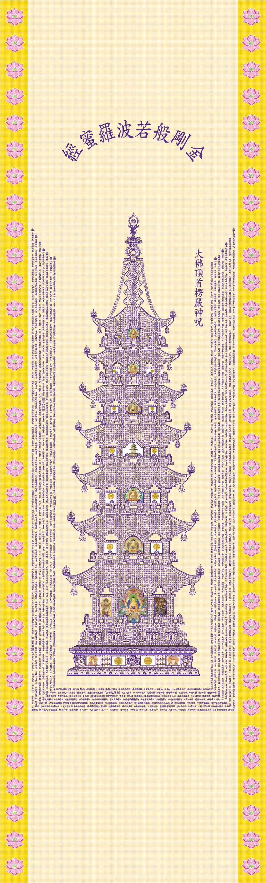 탑다라니-노랑-미색-(590.1970).png