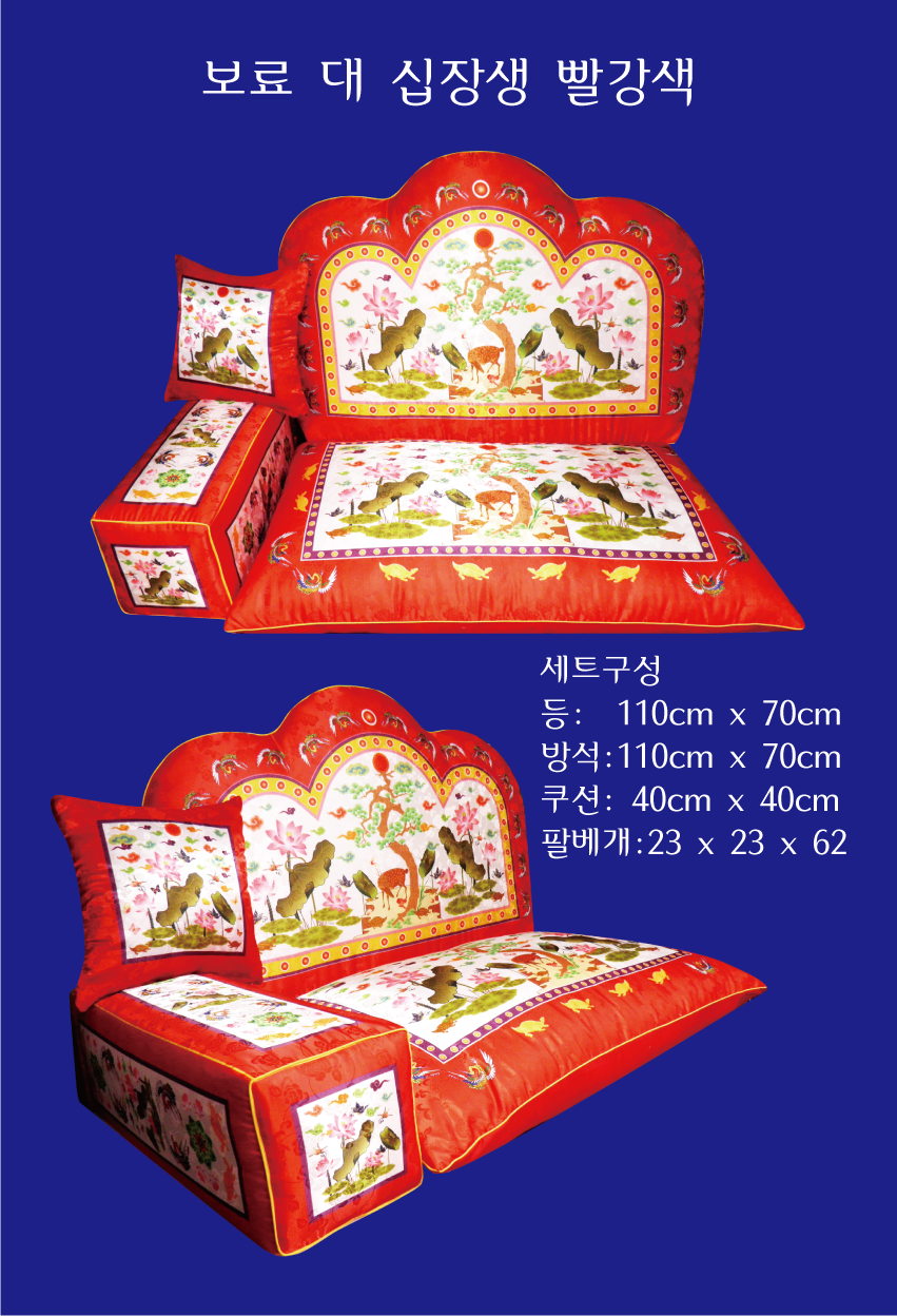 보료-대-십장생-빨강-조합.png