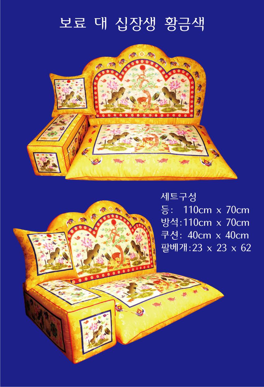 보료-대-십장생-노랑-조합.png