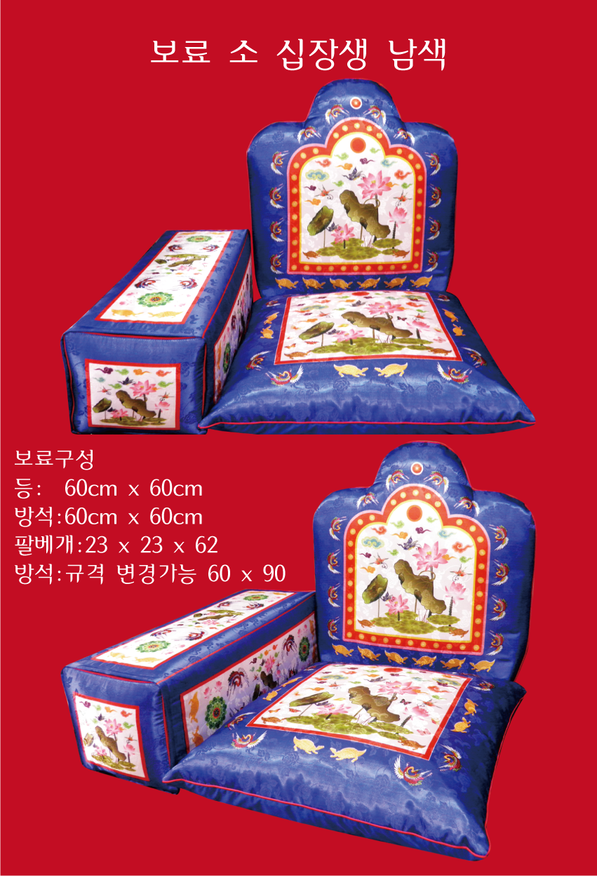 보료-소-십장생-남색-종합.png